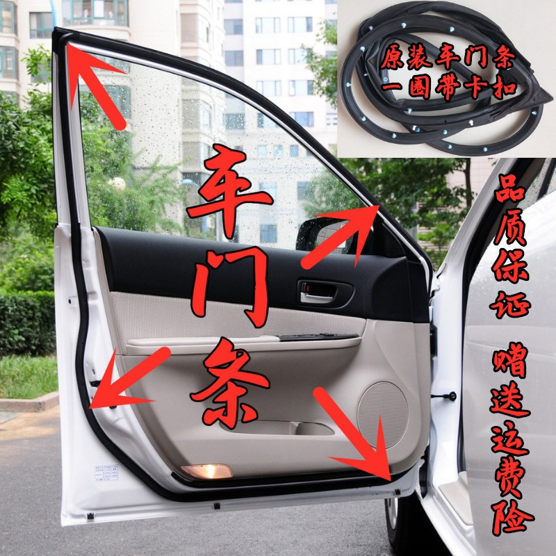 适配途观途安探歌探岳原车门密封条E车身门框内防水胶条后备箱皮