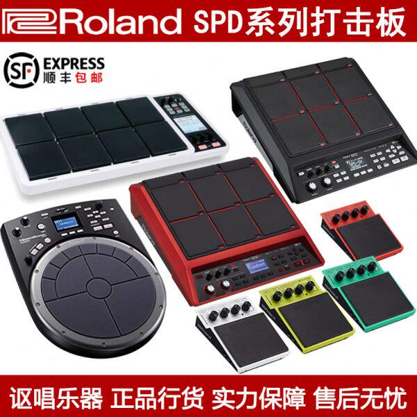 Roland罗兰SPD-SX SE PRO 30 SPD1E/K/P/W HPD20电子鼓采样打击板