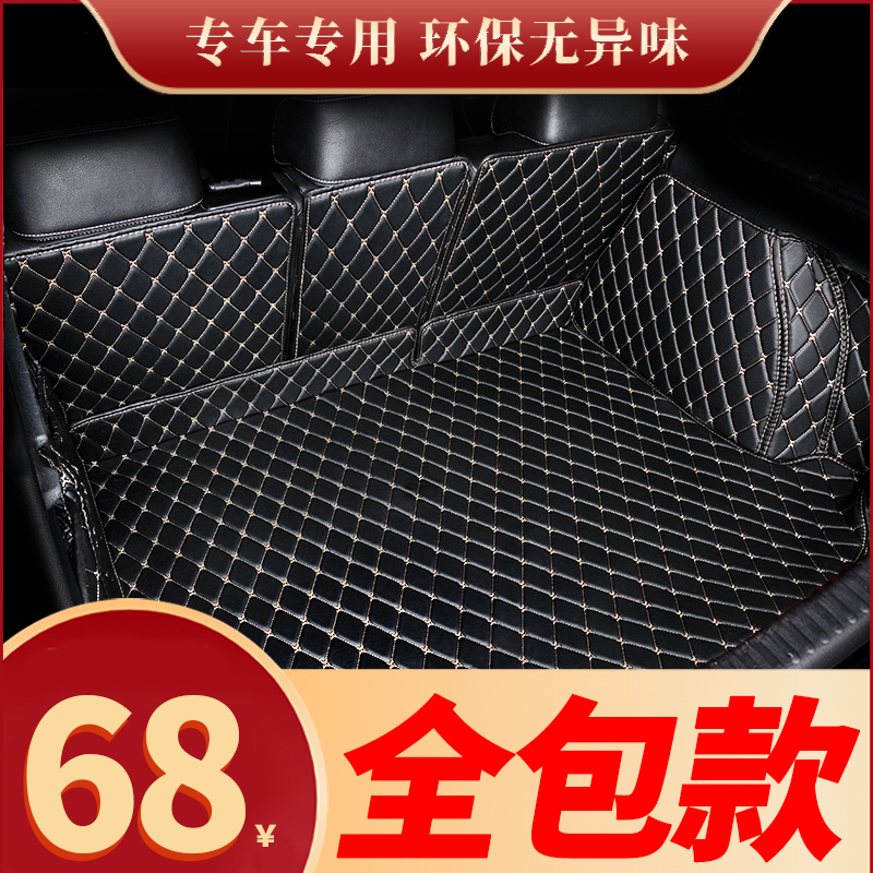 汽车後备箱垫f子後车厢垫专车定制防水新款老款後背箱全包围专用