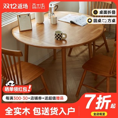 全实木折叠圆餐桌家用小户型方桌D可伸缩餐桌椅组合樱桃木色饭桌