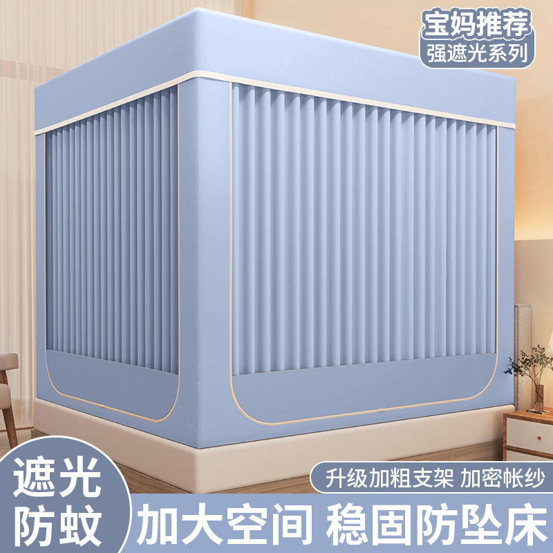 小清新防摔蚊帐家用卧n室2024新款遮光床帘一体式帐篷蒙古包免安
