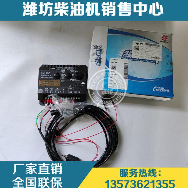 4力P转潍柴锐发电机组控制器470W360柴油发动机101.0动6速船用