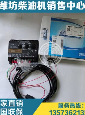 4力P转潍柴锐发电机组控制器470W360柴油发动机101.0动6速船用