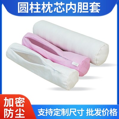 圆柱枕芯内胆套糖果枕内套颈椎A枕长条抱枕腰枕内袋拉链圆形内芯