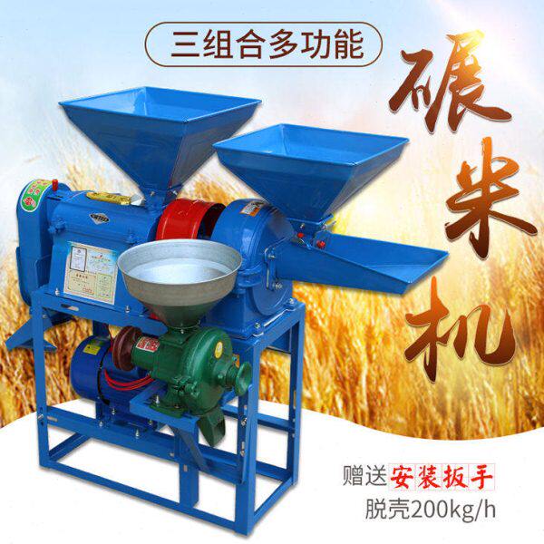 机机组合碾打机米粉碎机打米机米磨浆米新款机家用两用米用组合三