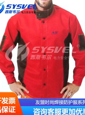 682827AP-长袖焊接 系列 APAP时尚50友盟  30 围裙防护服- -30