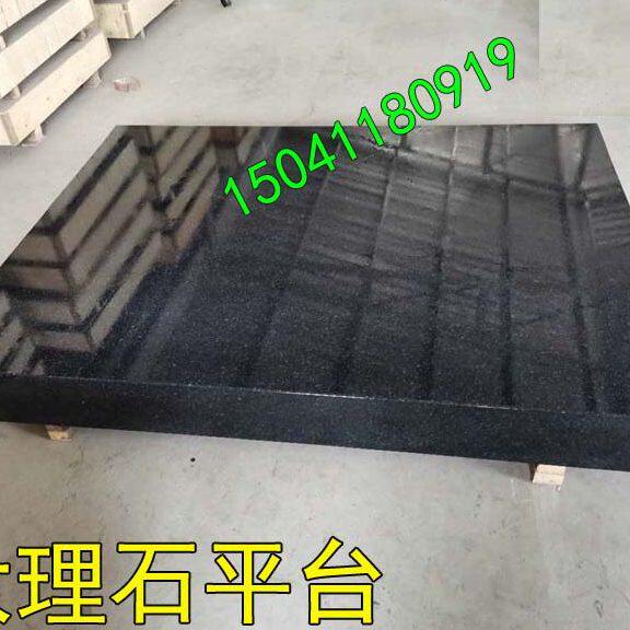 三精度平台花岗岩尺级平检测直角尺焊接平台0铸铁维大理石平台0