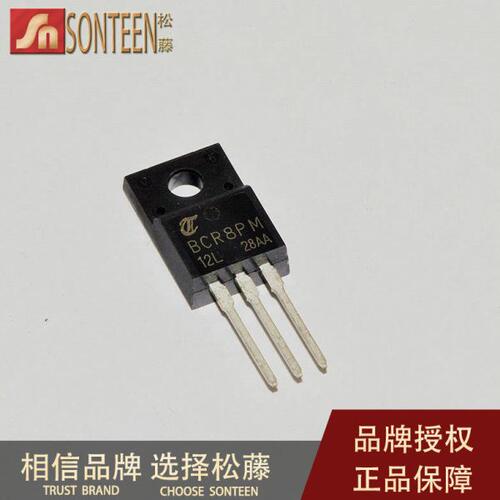 松藤|BCR8PM-12L TO-220F 600V/8A 双向可控硅功率管(5个)