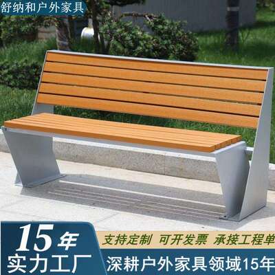 不锈钢户外公园椅菠萝格防腐木室外公园休息长凳PS塑木椅面公园椅