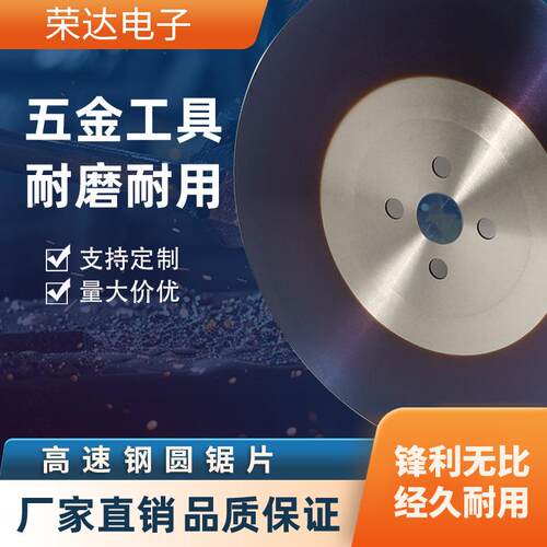 切割片不锈钢高速钢锯条超A圆锯片专用M42含钴毛刺切管切管快