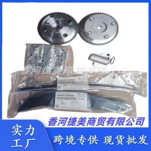 2430022E000 24300-2E000正时套装6件套