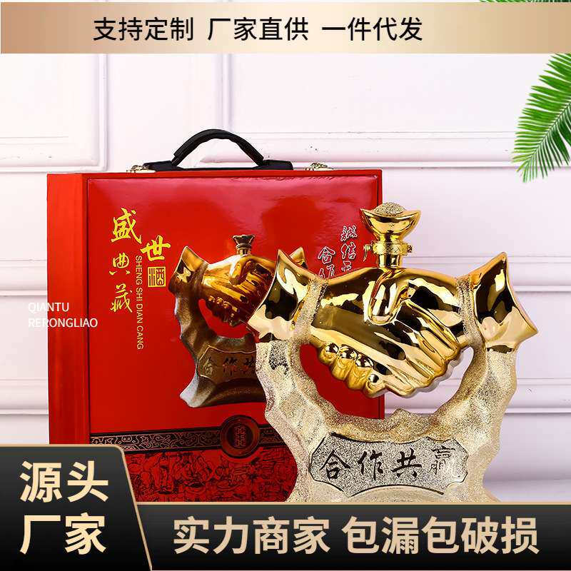 景德镇陶瓷酒瓶5斤装磨砂金合作共赢酒罐装饰摆件酒具密封酒坛子
