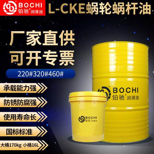 L-QB300高温传热导热油 全合成锅炉加热模温机用工业传热导热油