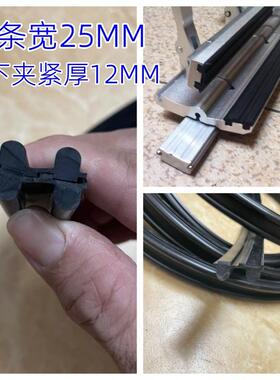 拉网机胶条 绷网胶条 铝双夹头黑色橡胶条 拉网夹压条 一米价钱