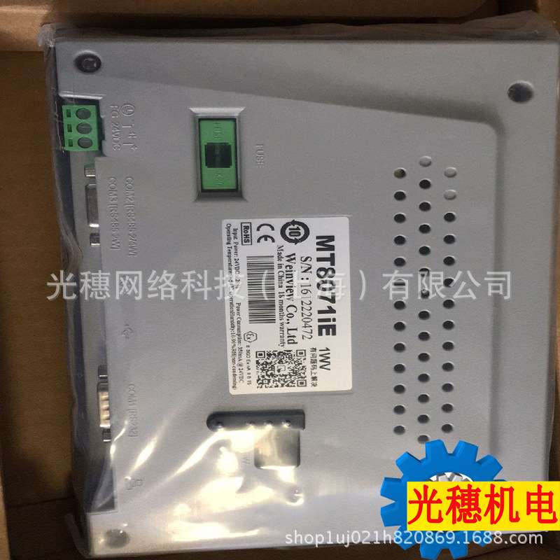 MT8106IE威纶触摸屏人机界面10.1触摸屏