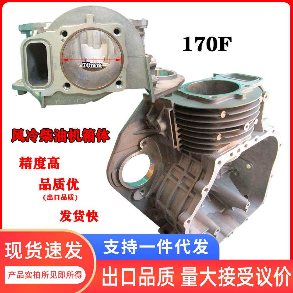单缸风冷柴油机机油箱170F微耕机 园林机 抽水泵箱体耕种农机配