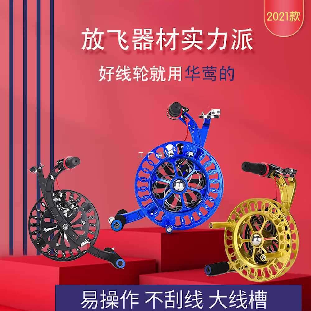 风筝线盘轮背带轮收线器手握绕线轮非电动手摇带刹车铝镁合金