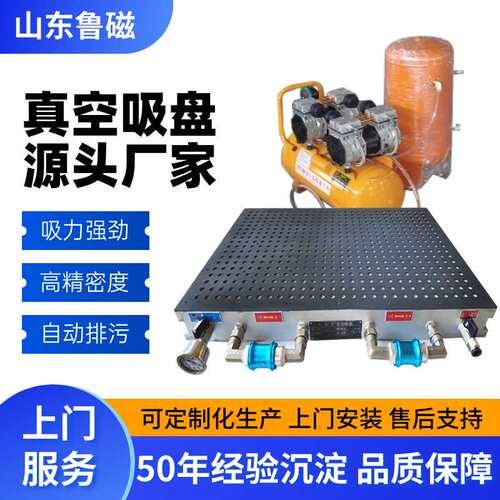 真空泵无需密封条工业铜铝板多点孔式cnc电脑锣真空吸盘生产厂家