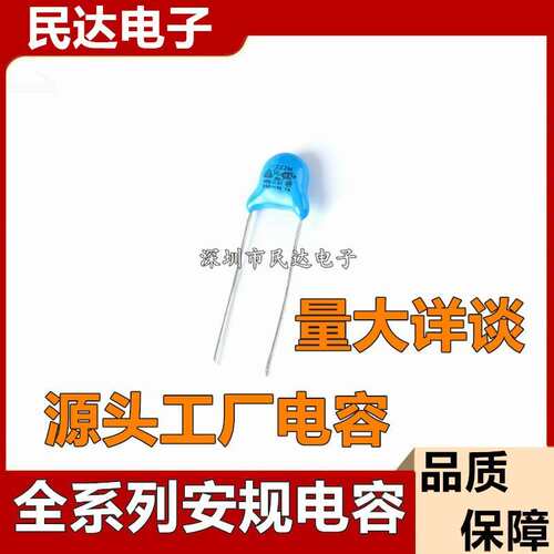 400V222M 高压瓷片安规Y电容 现货 2.2NF X1Y1 脚距P10MM P7.5MM