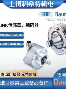 堡盟Baumer 增量式工业编码器EIL580-SC全系列 58/24mm 实心轴