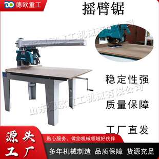 电动型木工手拉锯 小型木材板料开槽机 铝合金纵向横向锯切机