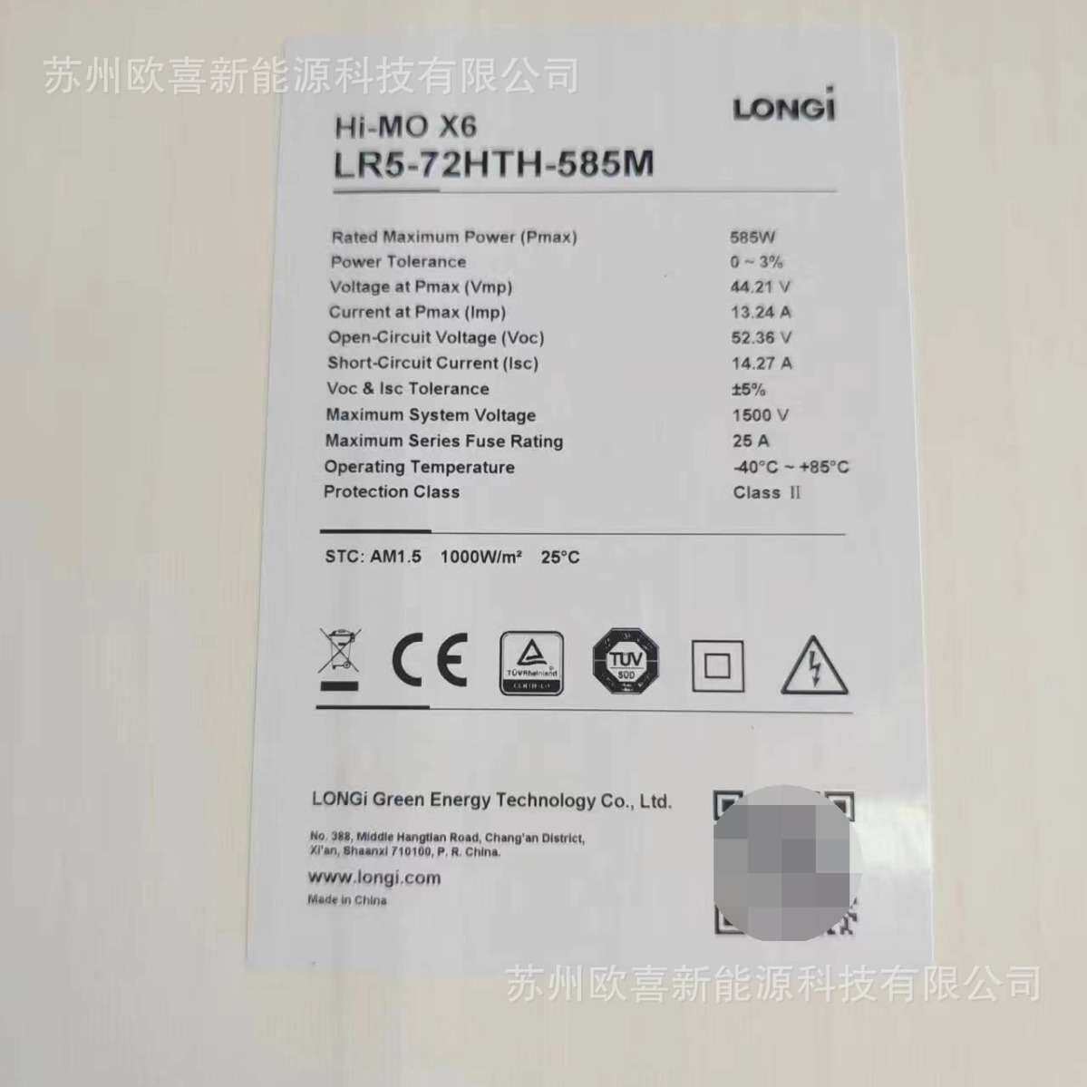 隆基A级单晶565W-570W-575W-580W-585W单面太阳能电池板组件质保