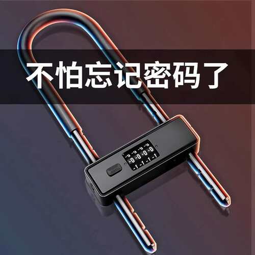 密码锁挂锁玻璃门防水防锈u形锁门锁u型锁锁具锁家用加长密码防盗