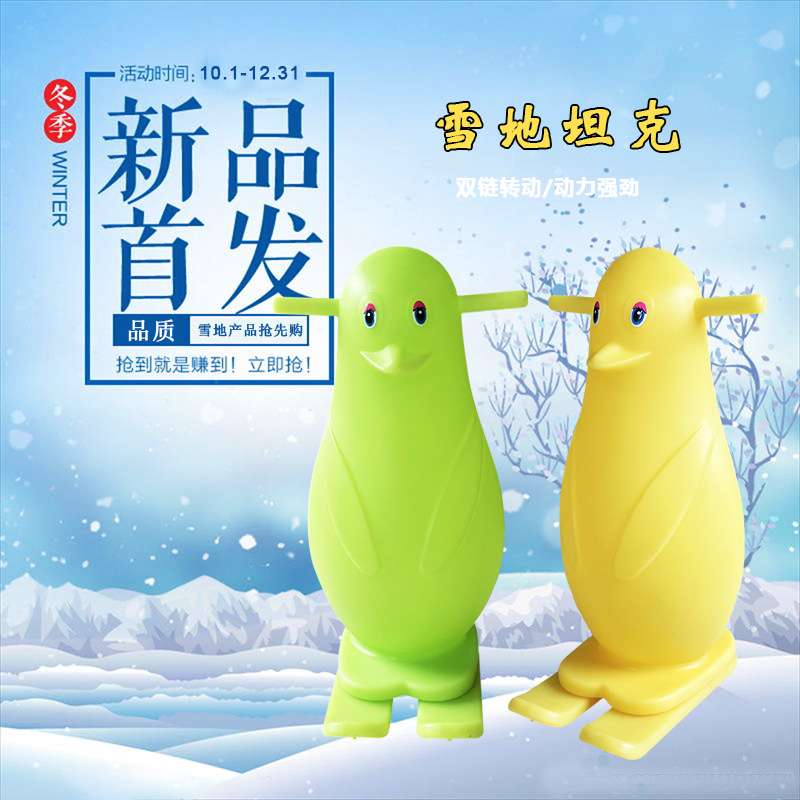 浩童厂家现货冰场游乐塑料材质企鹅冰上助手儿童滑冰 滑雪车
