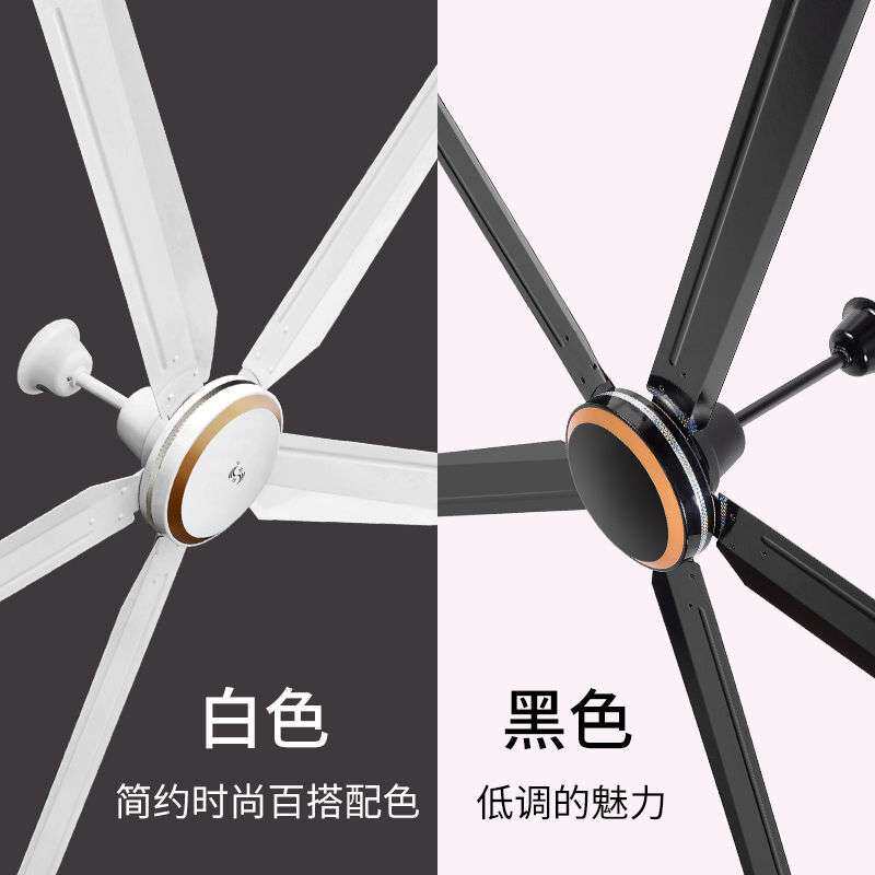 远东牌黑色白色80寸2米吊扇王大风力大功率工业五叶家用吊顶电扇