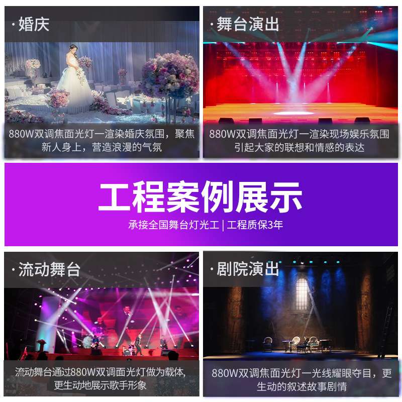 婚礼660瓦追光灯婚庆演出舞台灯光设备影视聚光灯880w双调焦补光