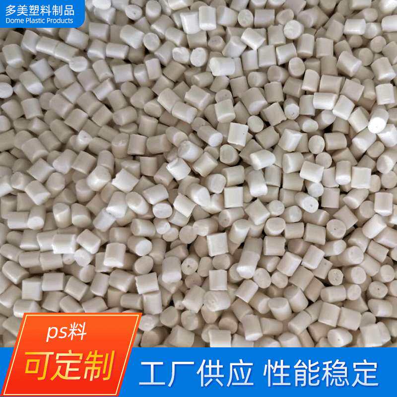 直供回料焊丝盘PS白色再生料颗粒高冲击载带盘HIPS键盘塑料颗粒