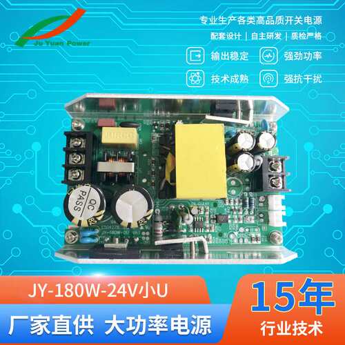 180W小U型开关电源24V 7.5A舞台灯光电源led电源驱动电源