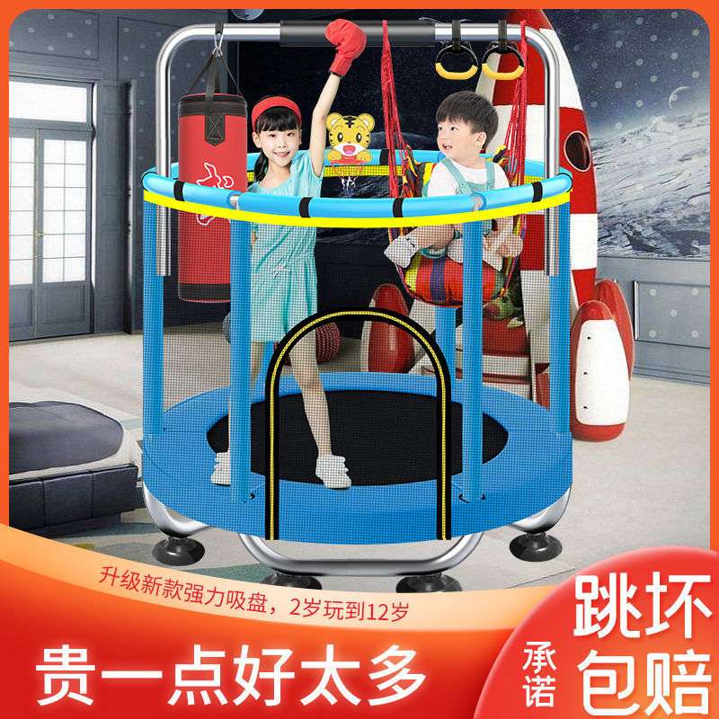 儿童蹦床蹦蹦床跳跳床1到16岁大人可玩带围栏带护网崩床工
