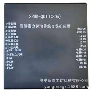 圣瑞华科SRHK 80A 智能磁力起动器综合保护装 置 QDIII