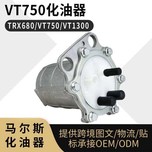 TRX680 VT750 VT1300汽油燃油泵 16700-HN8-601油泵 ATV越野摩托