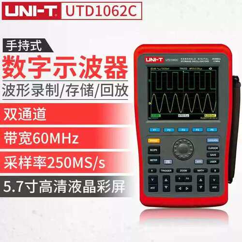 优利德UTD1102C手持式数字存储示波器双通道UTD1062C/UTD1202C
