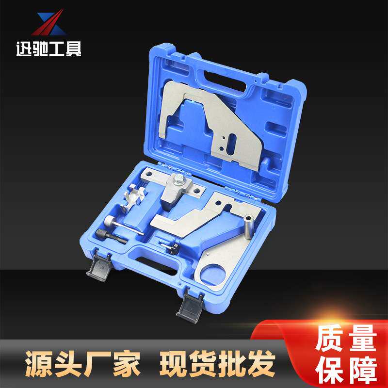 路虎极光捷豹神行者沃尔沃福特蒙迪欧致胜2.0T发动机正时专用工具