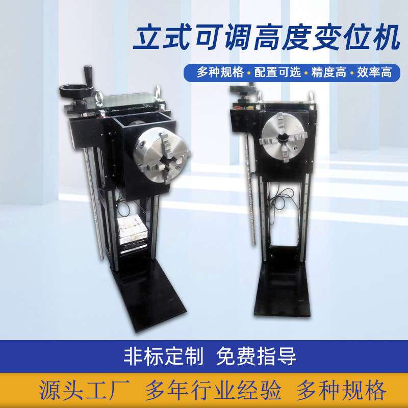 焊接卡盘旋转变位器立式可调高度变位机焊接转台变位机