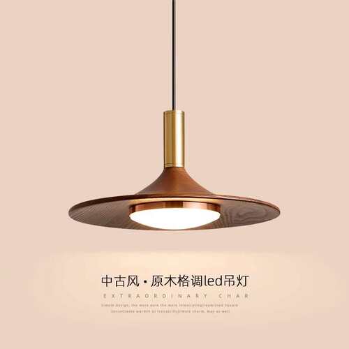 餐厅吊灯中古风复古胡桃木色吧台床头创意卧室简约飞碟餐桌吊灯具