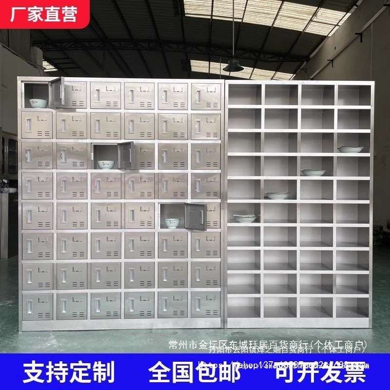 304不锈钢碗柜食堂员工餐盘柜多格餐具柜学校饭盒无门职工储物柜