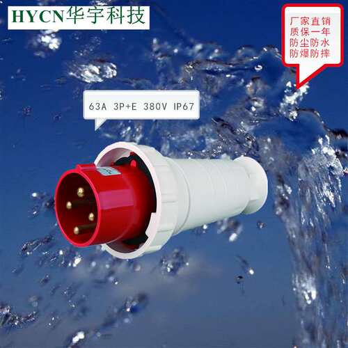 厂家直销4P大电流IP67防水航空工业插头63A400V防爆裂插头HY-034