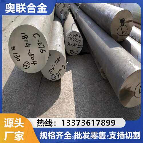 优选inconel625（N06625）镍基合金棒 耐蚀合金 GH625高温合金