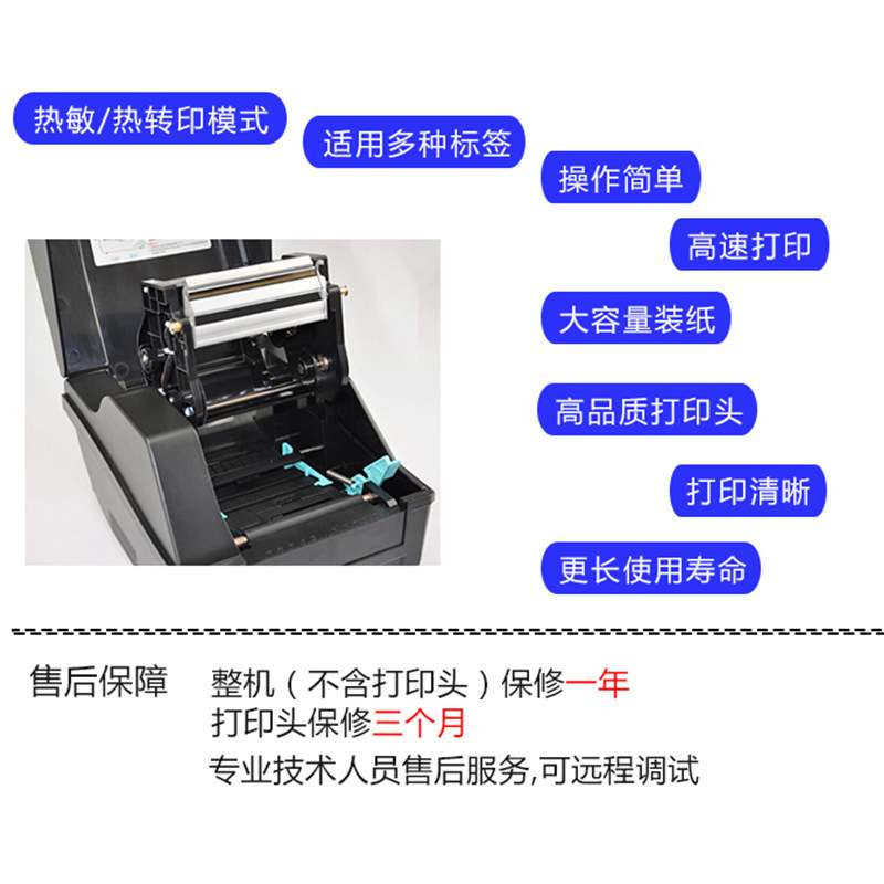博思得C168碳带标签打印机 打印头 热敏/热转印不干胶条码打印机