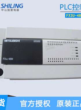 施菱PLC控制器 FX3U-32MR/DS 16MR FX3U-48MT 64MR 80MR/32MTDS