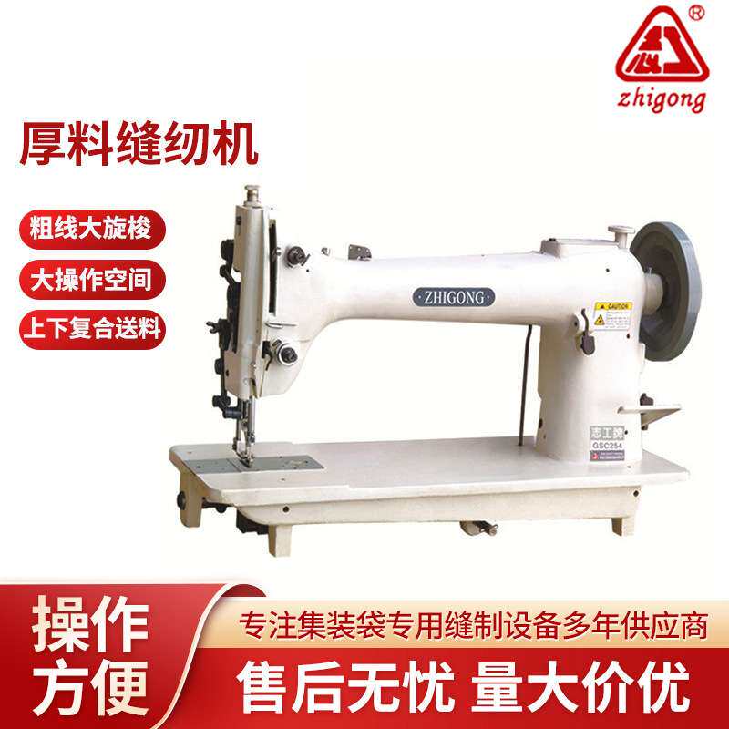 厂家 缝纫机254集装袋帆布同步厚料 安全带索具 电动双线设备