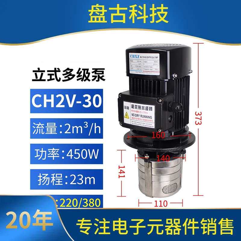 询。立式多级离心泵高扬程高压数控机床冷却水泵加工中心CH卧式不