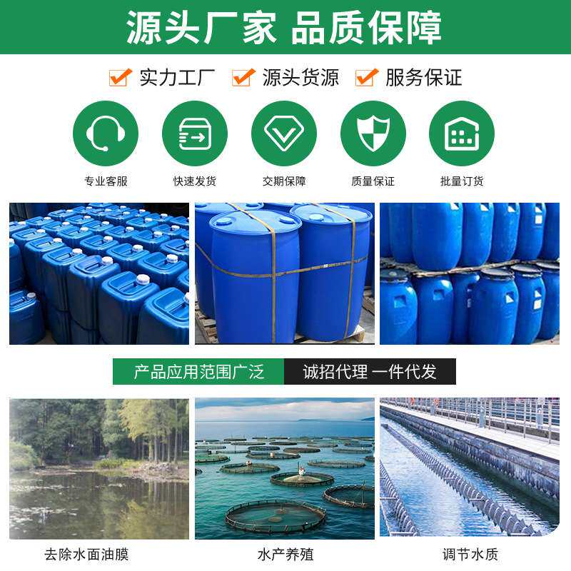 碧水安原液水产养殖多元有机酸净水调水活化水质养鱼碧水安