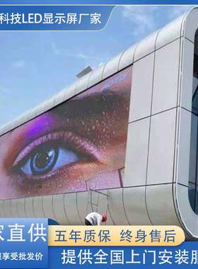 P2.0户外全彩led显示屏全彩高清防水P3P4户外led电子屏商场广告牌