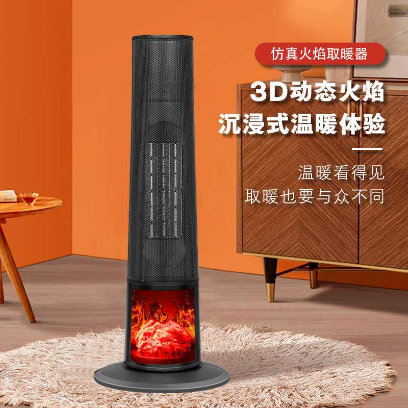 火焰山取暖炉暖风机家用电取暖器办公摇头立式速热浴室热风机
