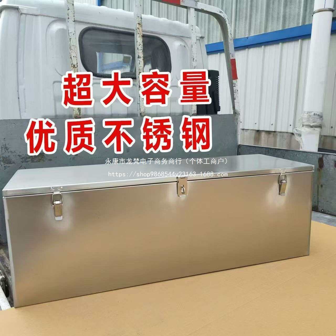 不锈钢工具箱货车皮卡大号防水家电维修工程机械储物箱可定